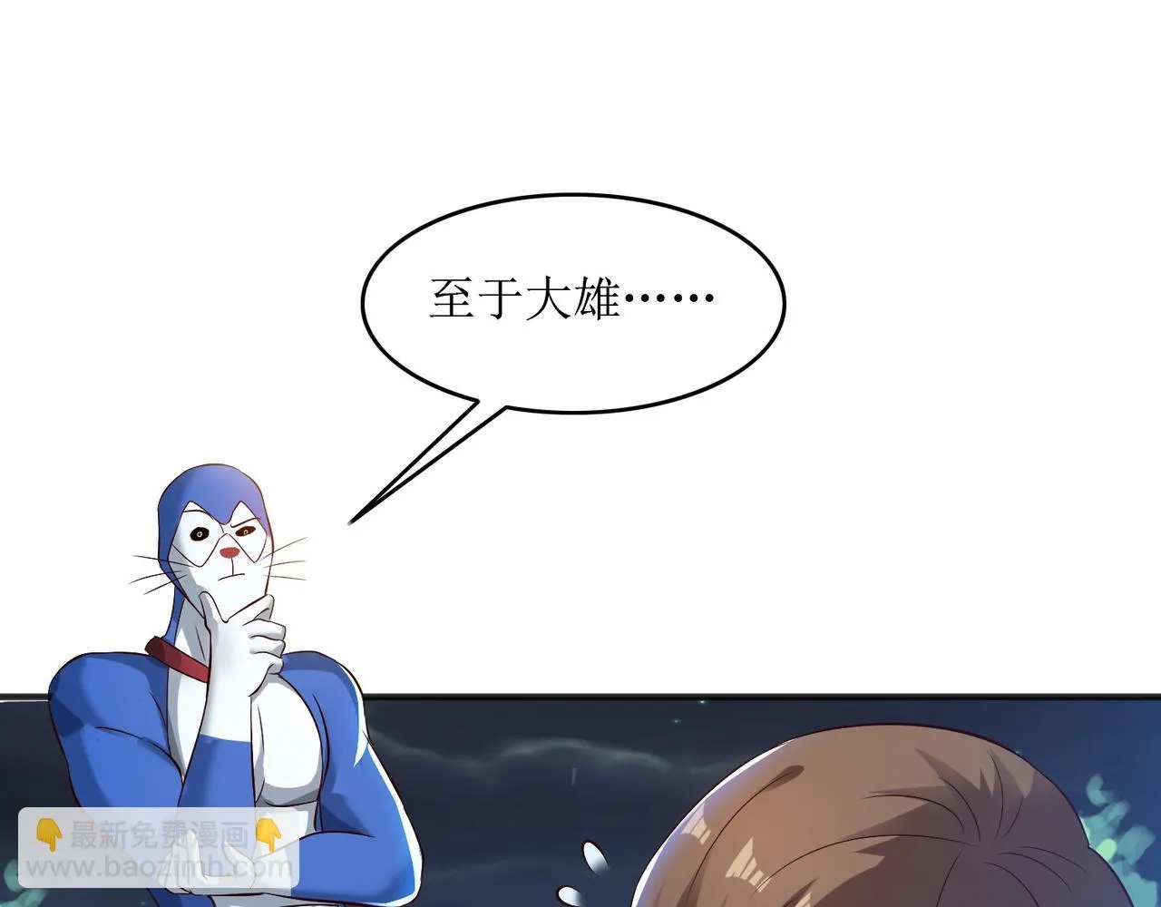 第十六话 罗刹教，成立！ 第39页