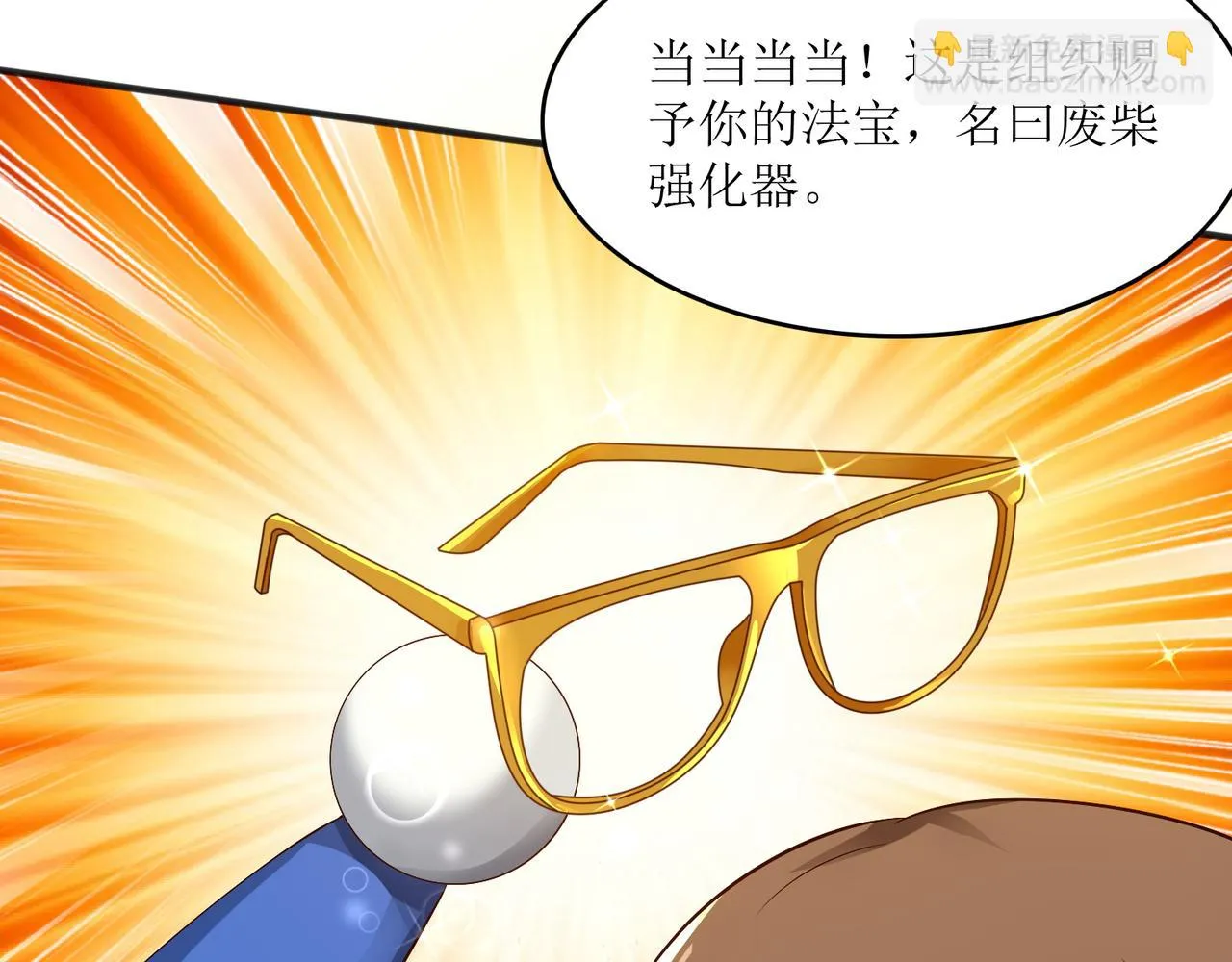 第十六话 罗刹教，成立！ 第41页