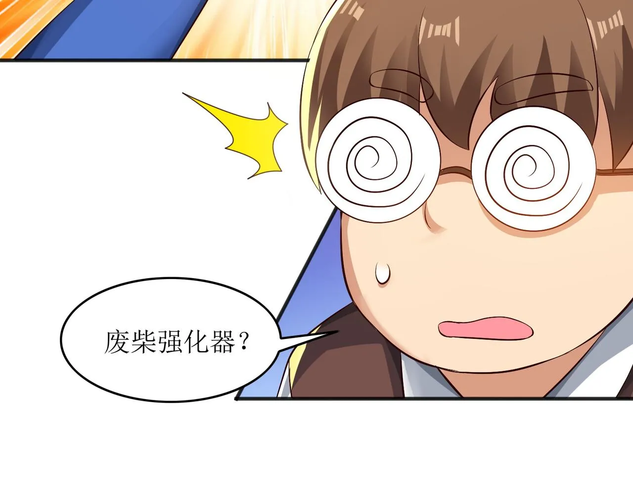 第十六话 罗刹教，成立！ 第42页