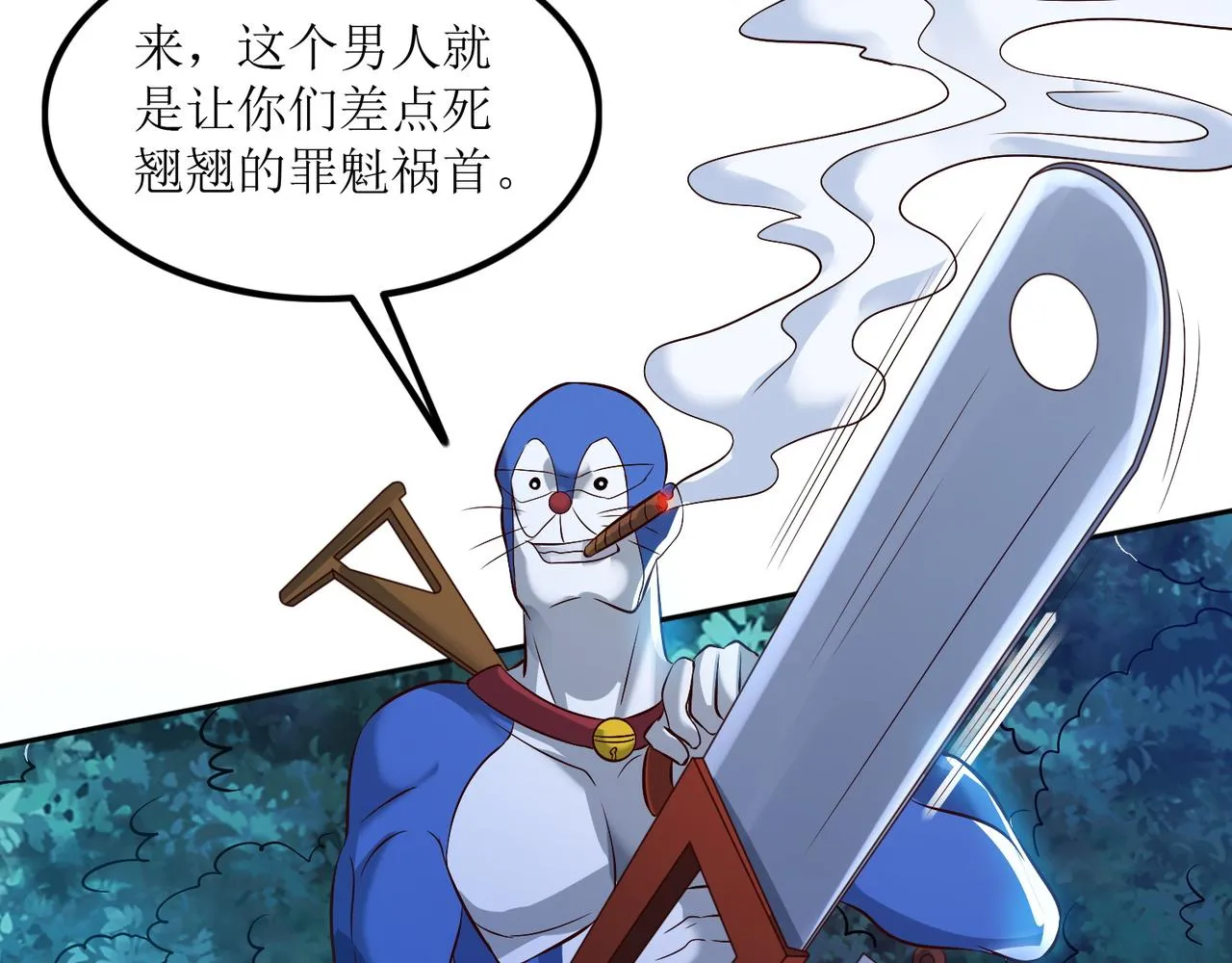 第十六话 罗刹教，成立！ 第51页