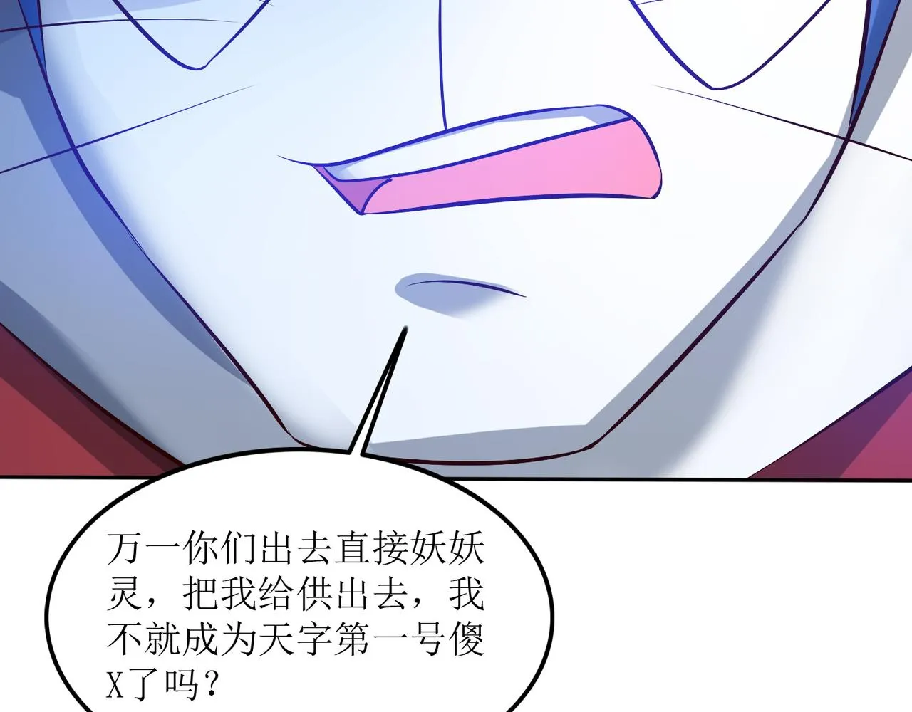 第十六话 罗刹教，成立！ 第57页