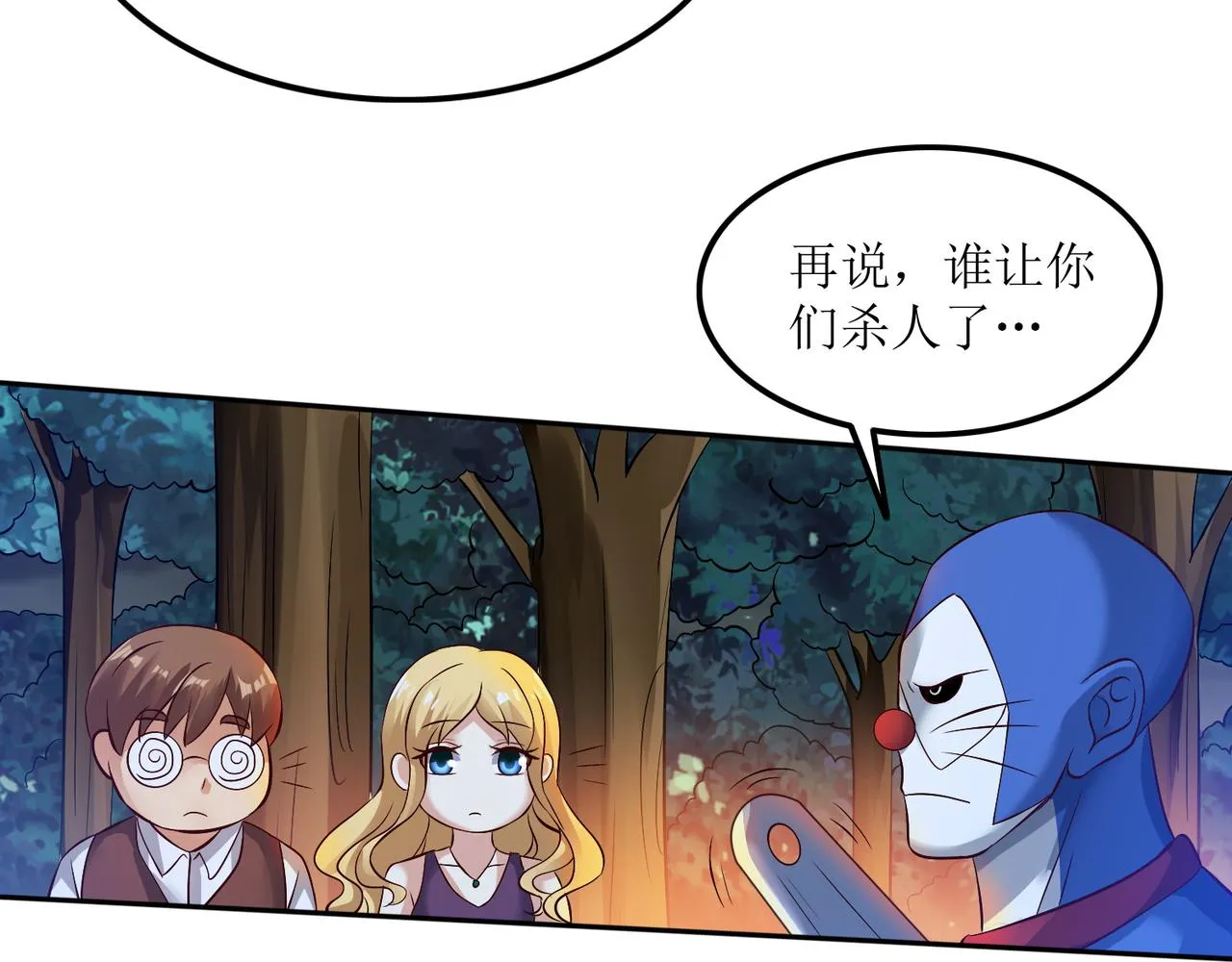 第十六话 罗刹教，成立！ 第58页