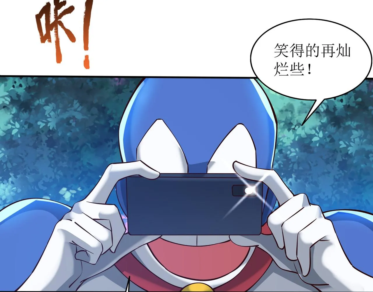 第十六话 罗刹教，成立！ 第64页