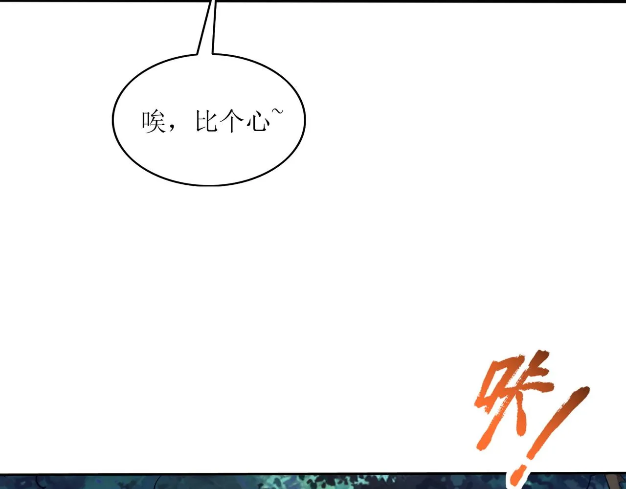 第十六话 罗刹教，成立！ 第65页