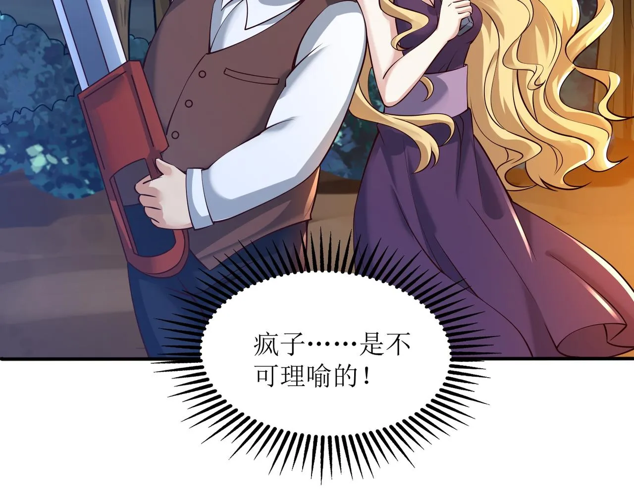 第十六话 罗刹教，成立！ 第67页