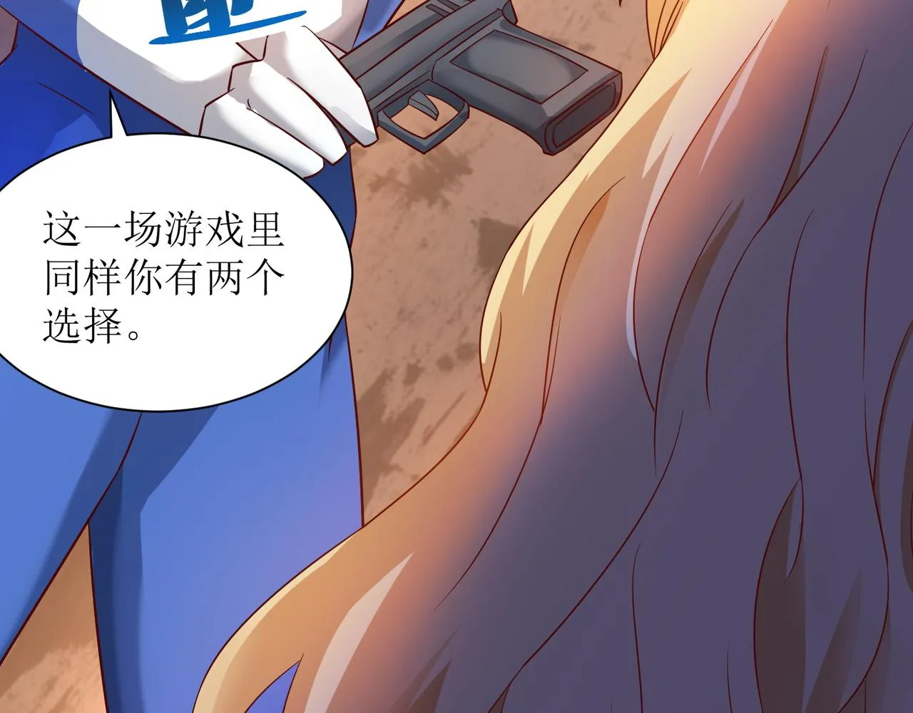 第十五话 开枪的决心 第5页