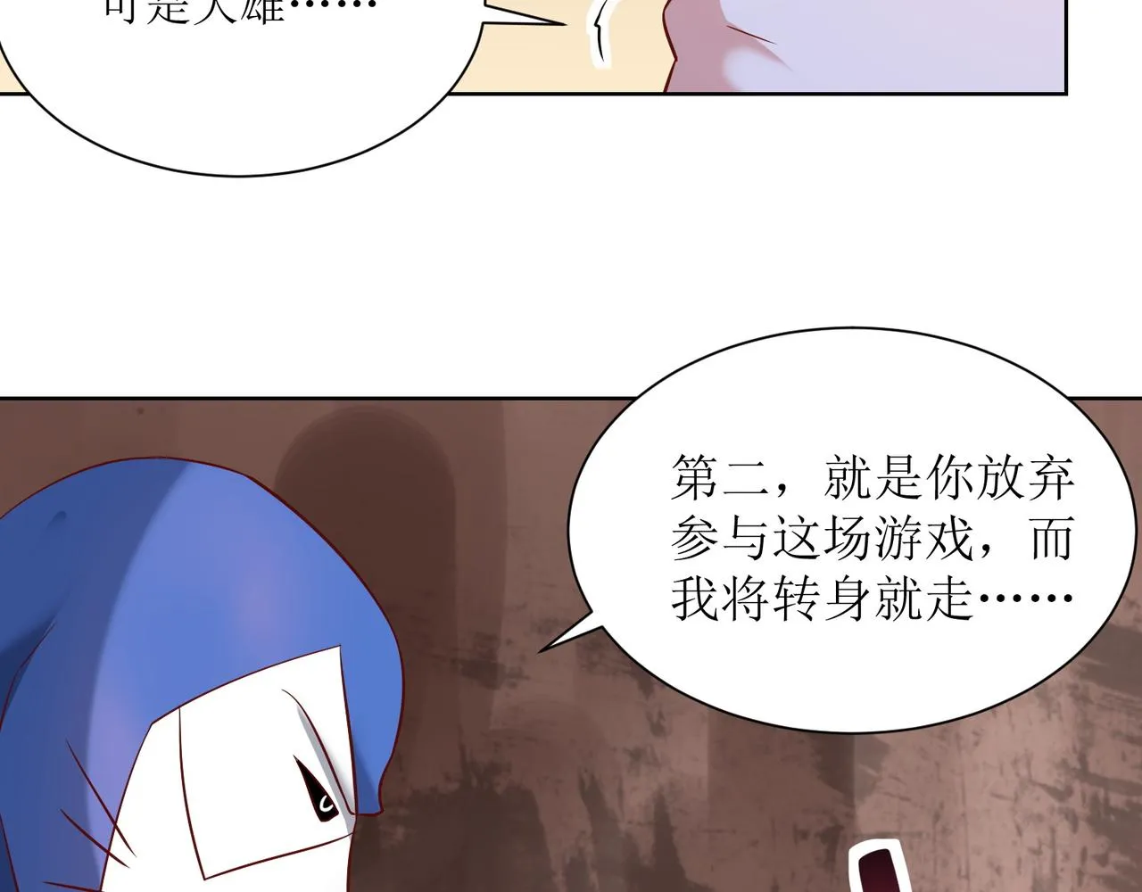 第十五话 开枪的决心 第8页