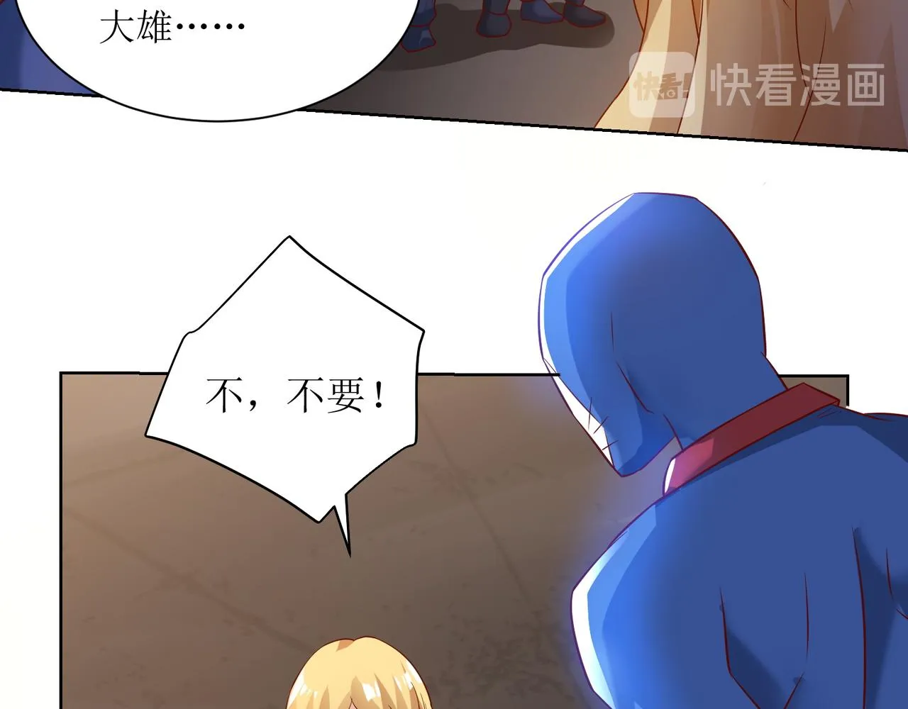 第十五话 开枪的决心 第10页