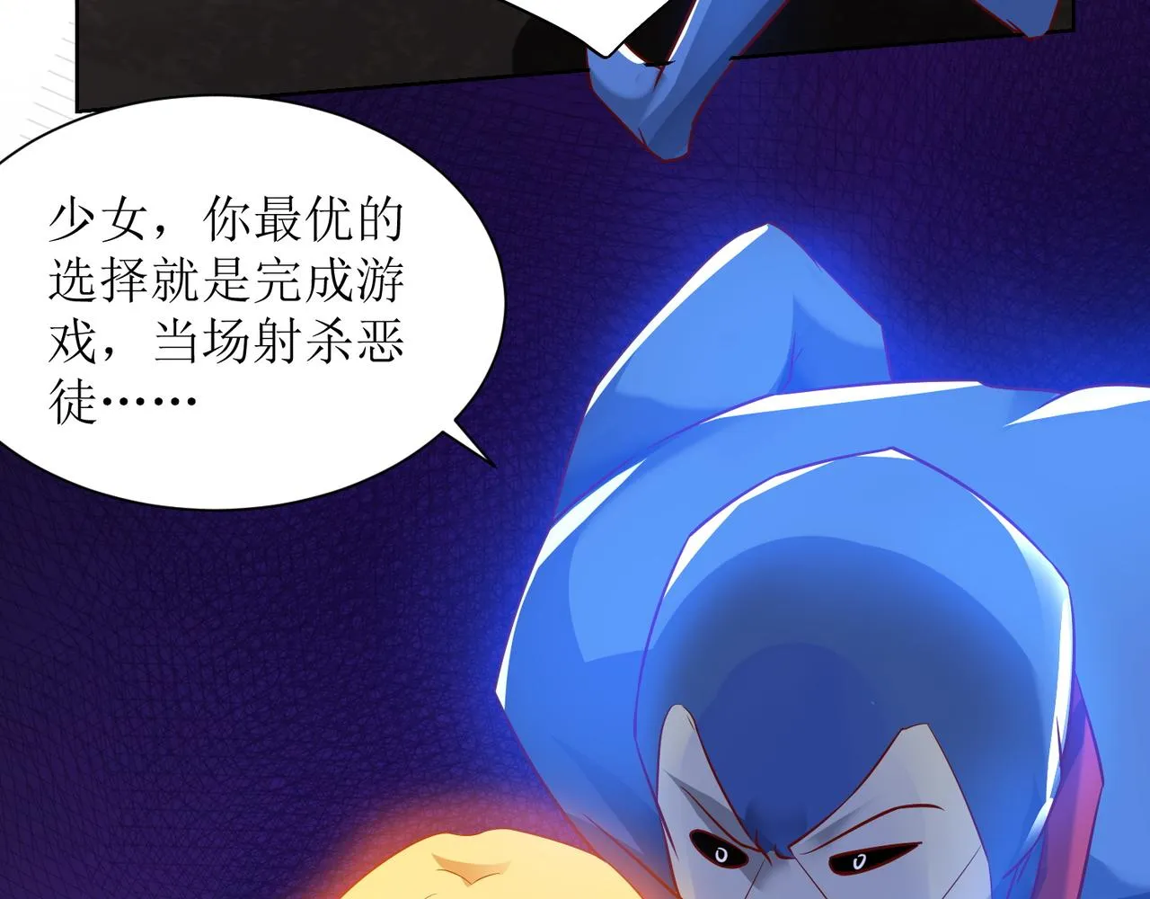 第十五话 开枪的决心 第12页
