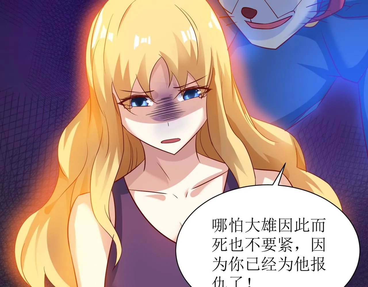 第十五话 开枪的决心 第13页