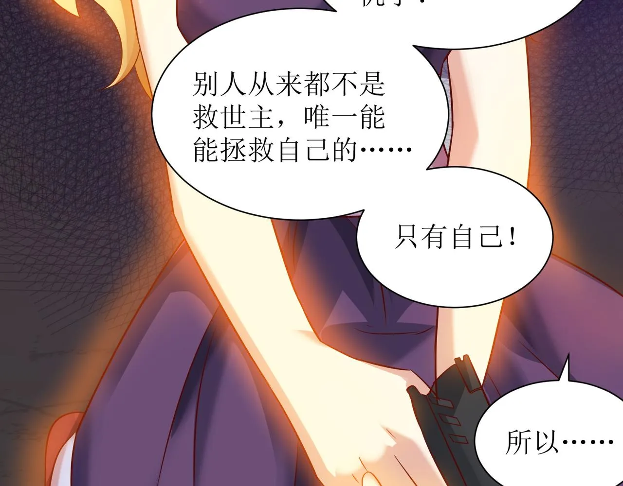 第十五话 开枪的决心 第14页