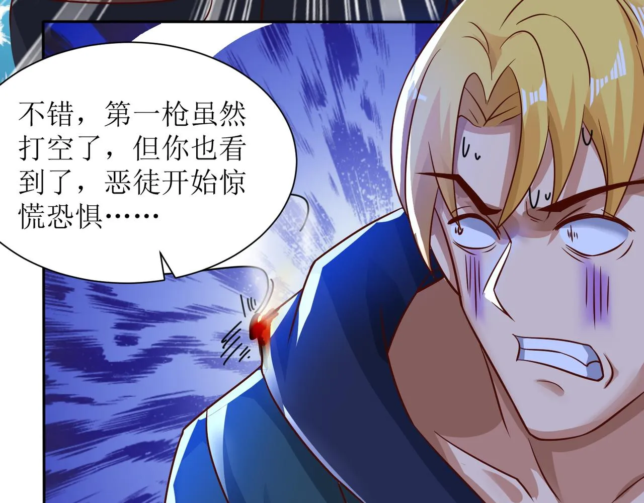 第十五话 开枪的决心 第21页