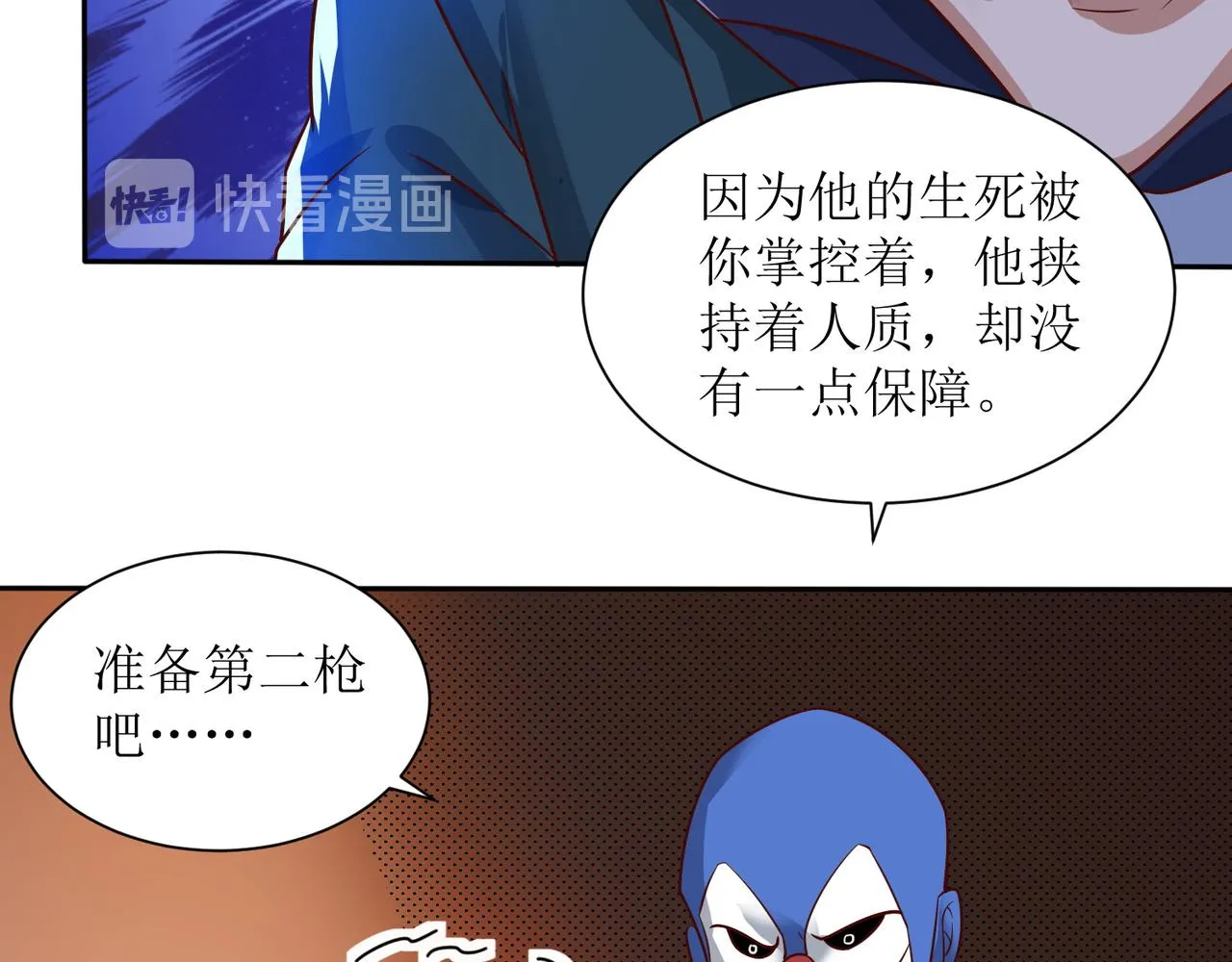 第十五话 开枪的决心 第22页