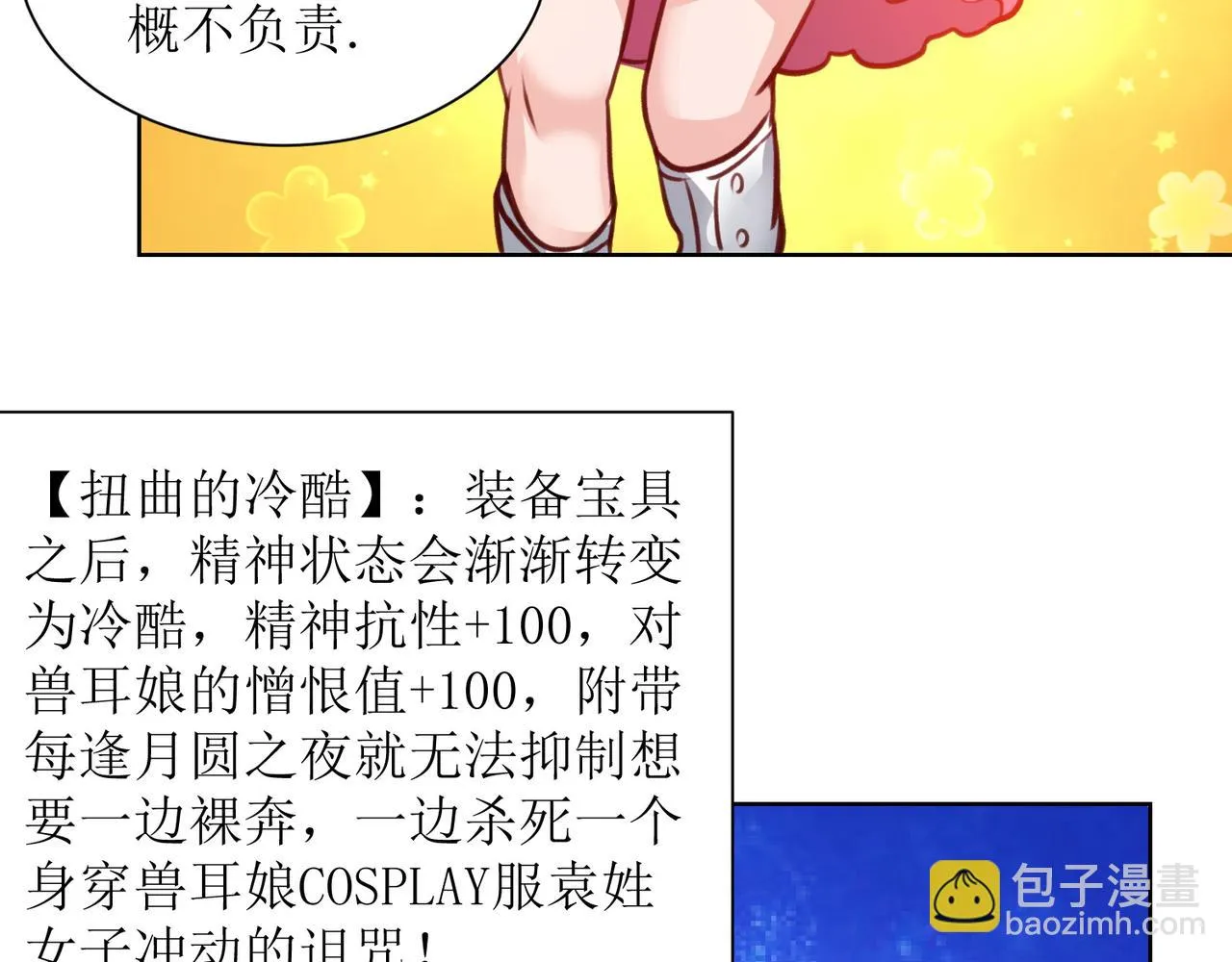 第十五话 开枪的决心 第58页