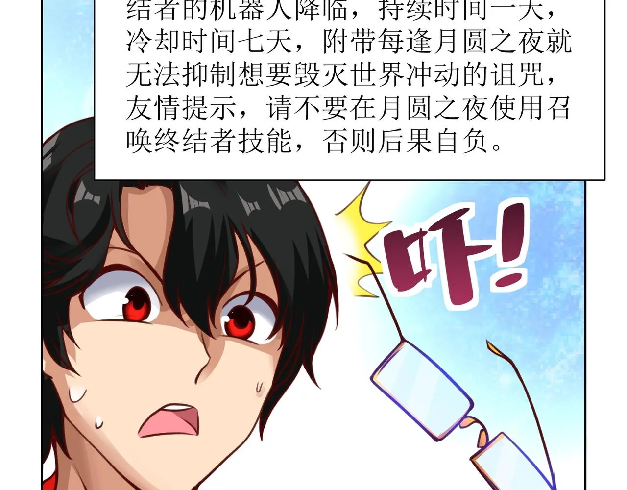 第十五话 开枪的决心 第60页