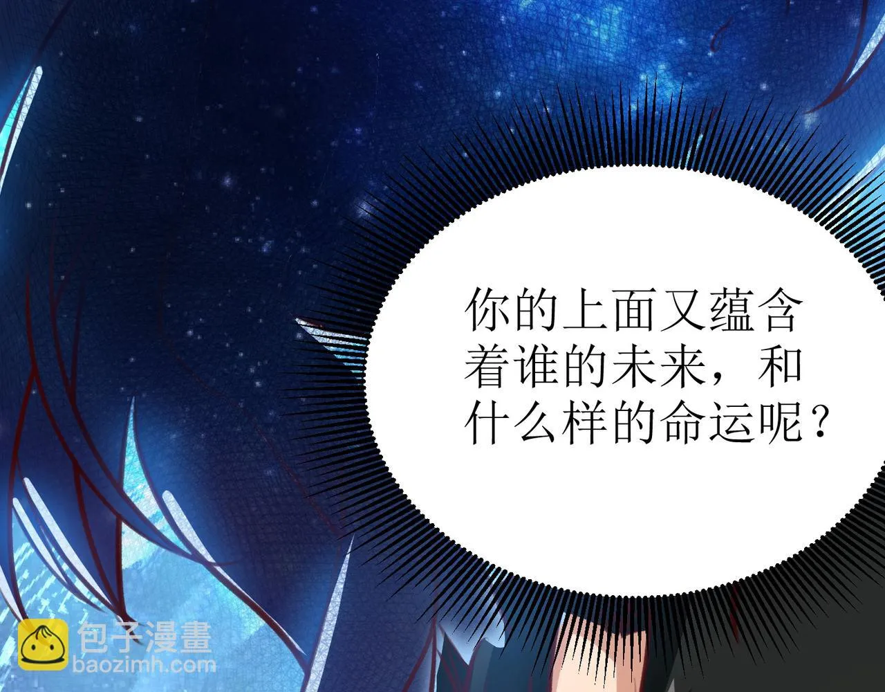 第十五话 开枪的决心 第67页