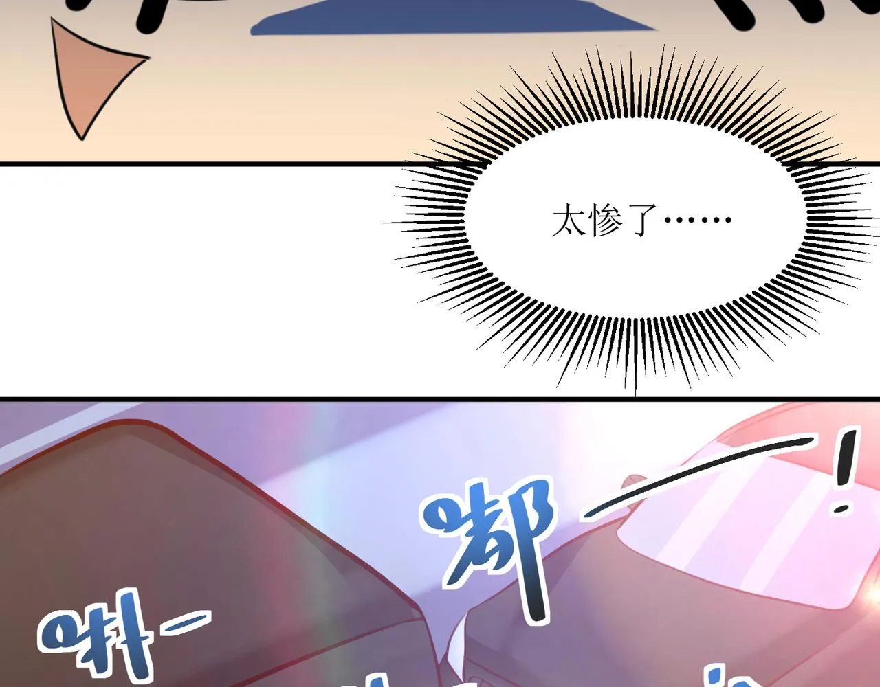 第十四话 用嘴炮救援 第2页
