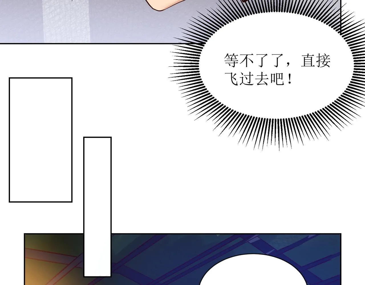 第十四话 用嘴炮救援 第8页
