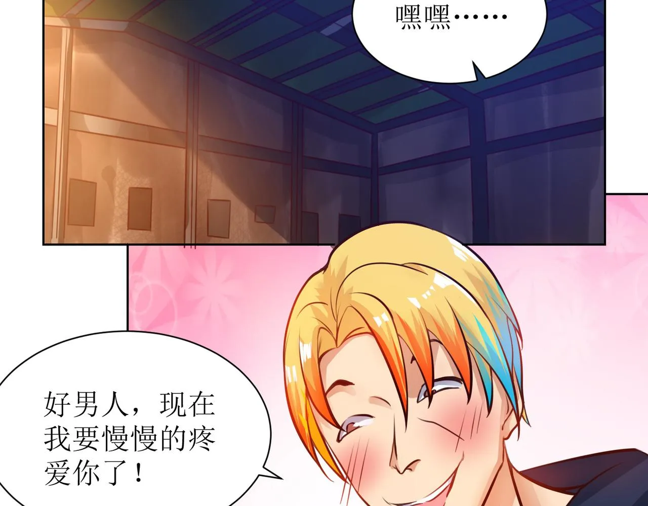 第十四话 用嘴炮救援 第9页