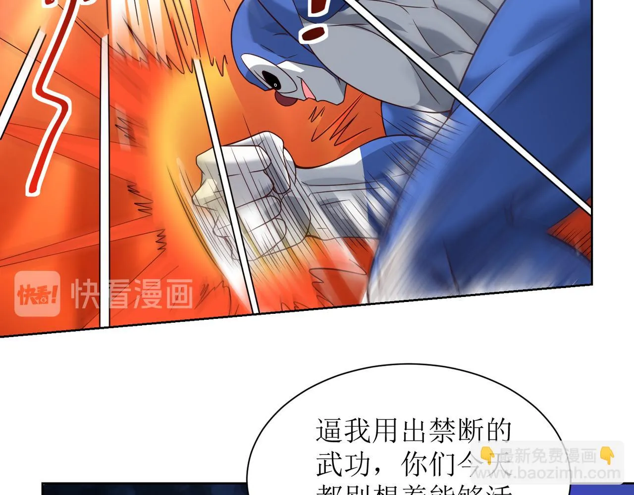 第十四话 用嘴炮救援 第29页