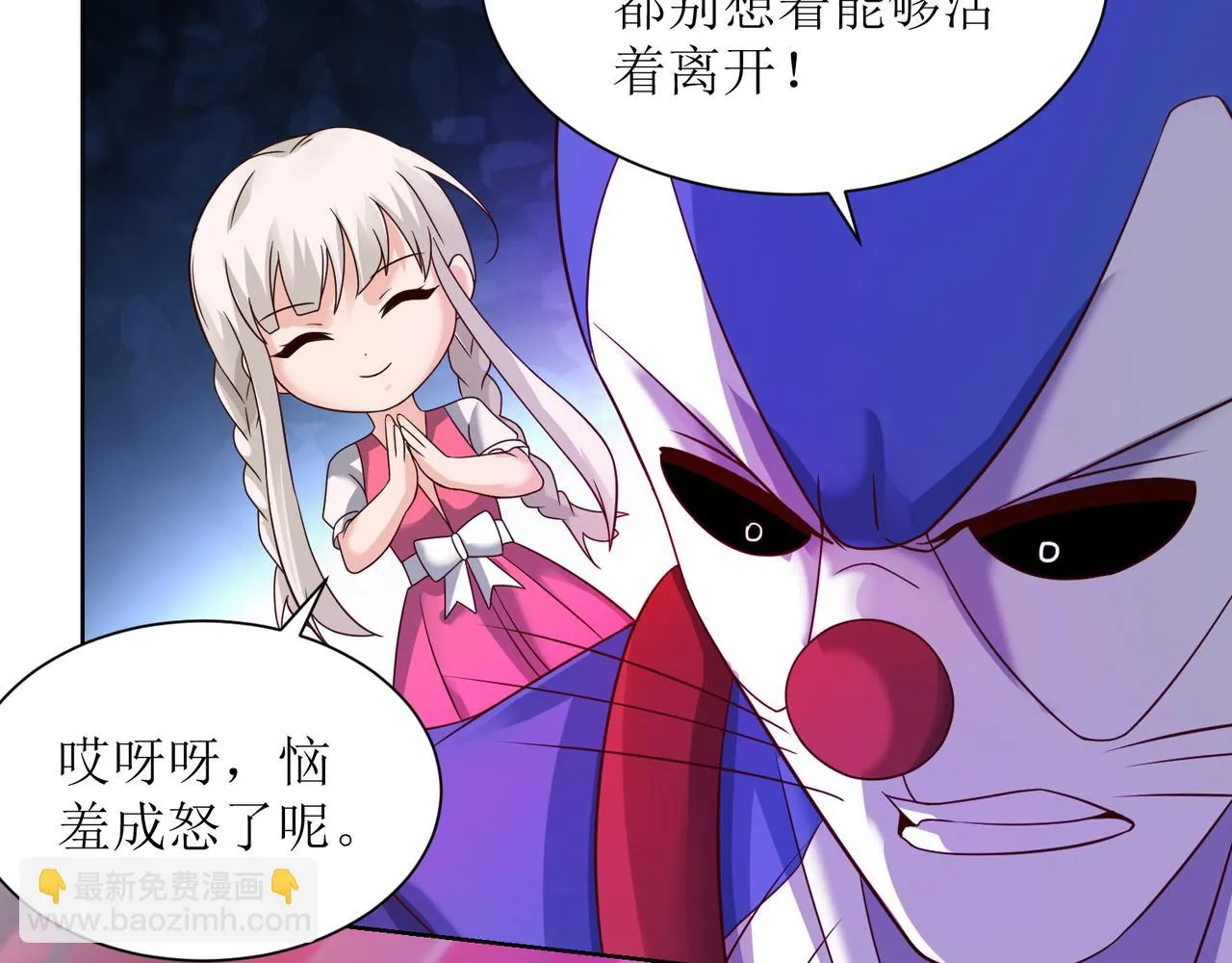 第十四话 用嘴炮救援 第30页