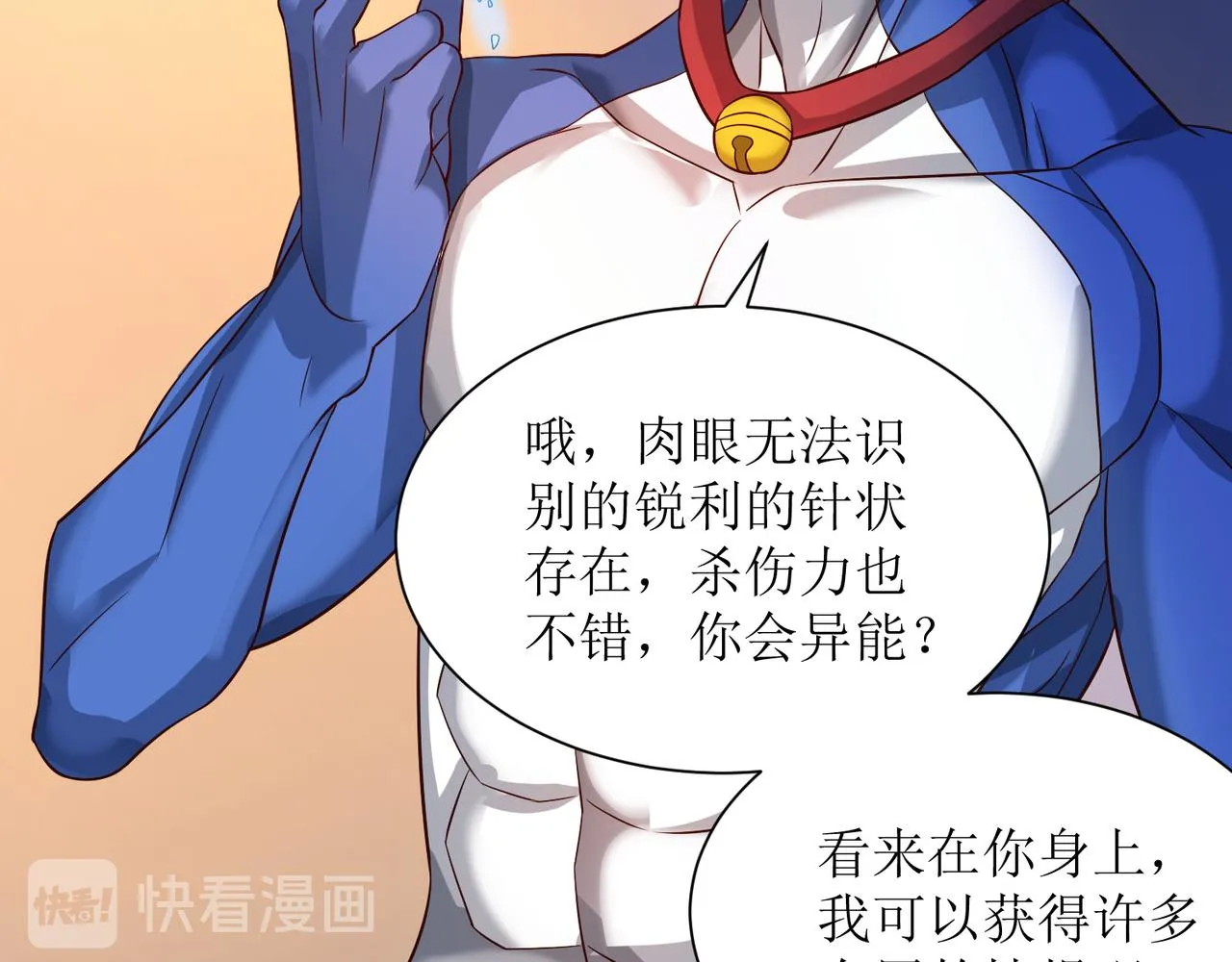 第十四话 用嘴炮救援 第38页