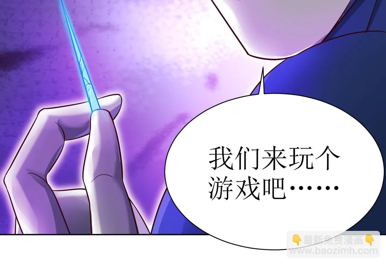第十四话 用嘴炮救援 第42页