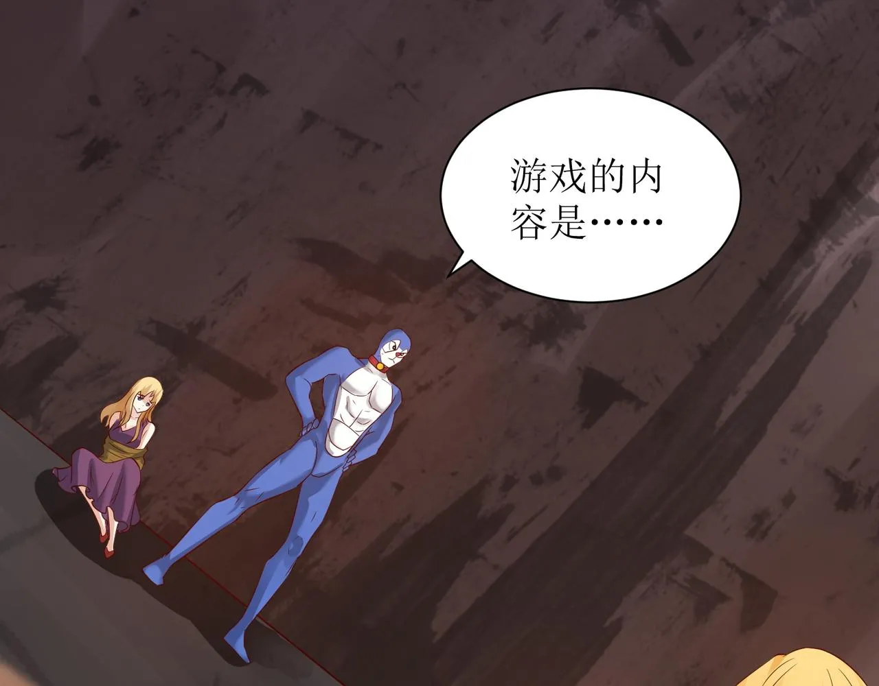 第十四话 用嘴炮救援 第43页