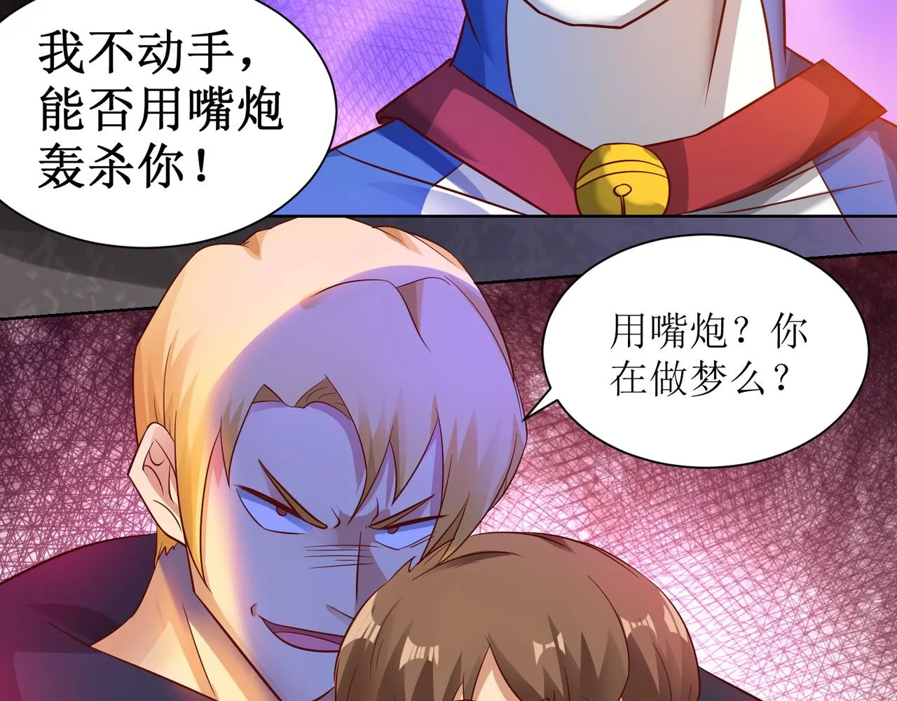 第十四话 用嘴炮救援 第46页