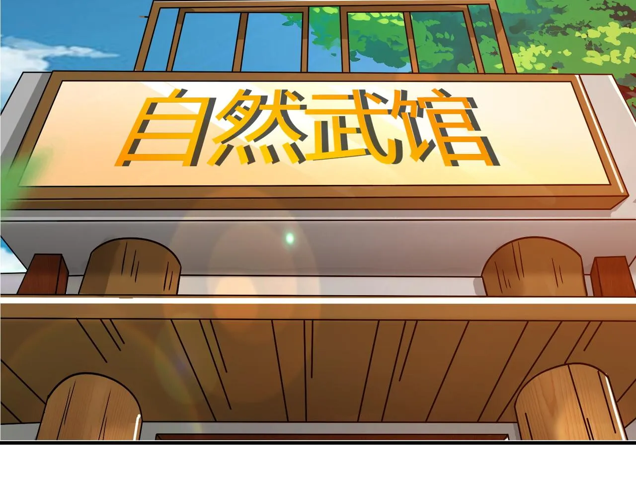 第十三话 大雄的贞操危机 第2页