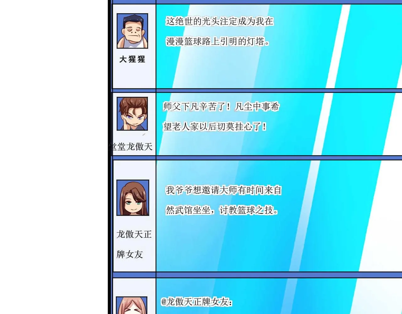 第十三话 大雄的贞操危机 第4页