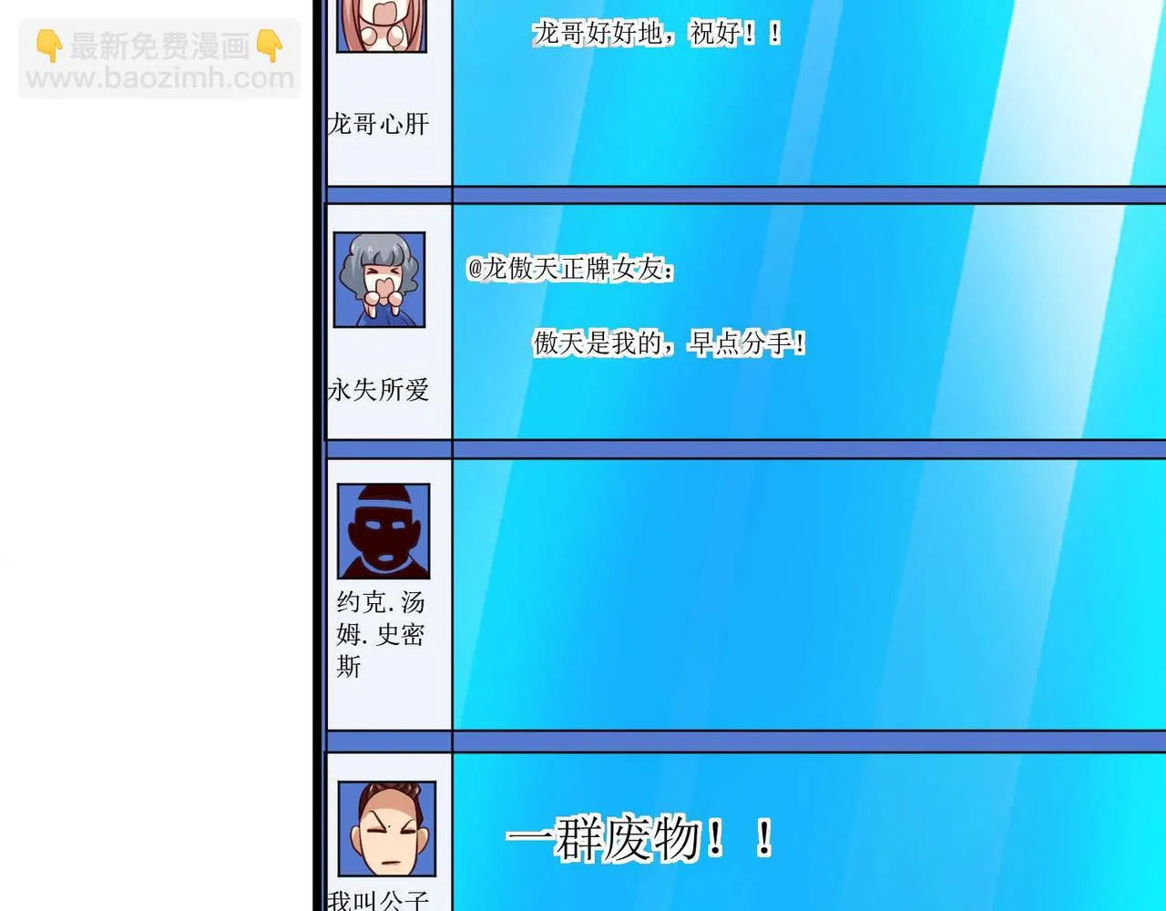 第十三话 大雄的贞操危机 第5页