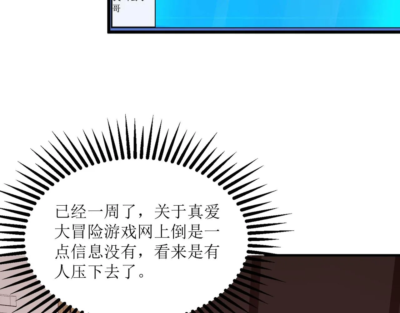 第十三话 大雄的贞操危机 第6页