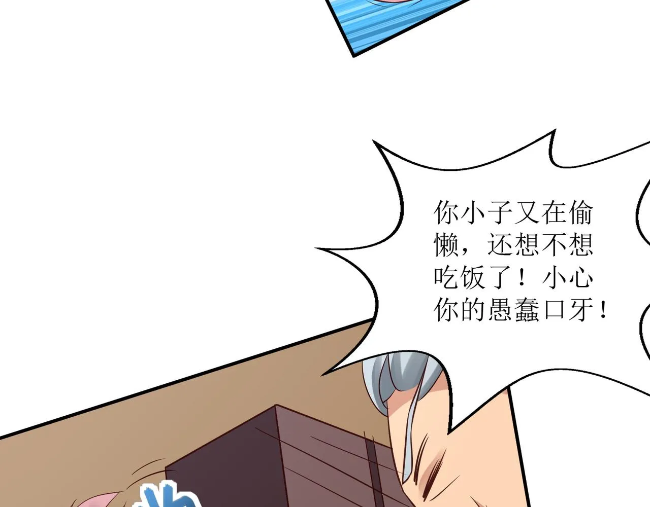 第十三话 大雄的贞操危机 第9页