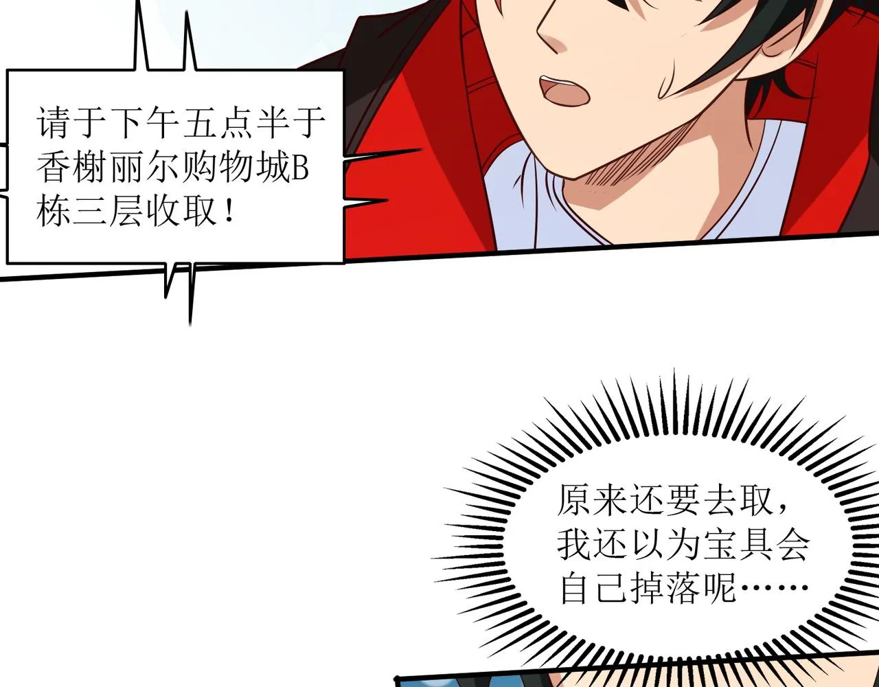 第十三话 大雄的贞操危机 第13页