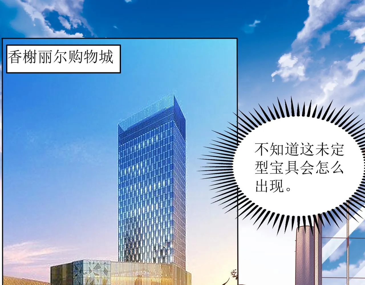 第十三话 大雄的贞操危机 第15页