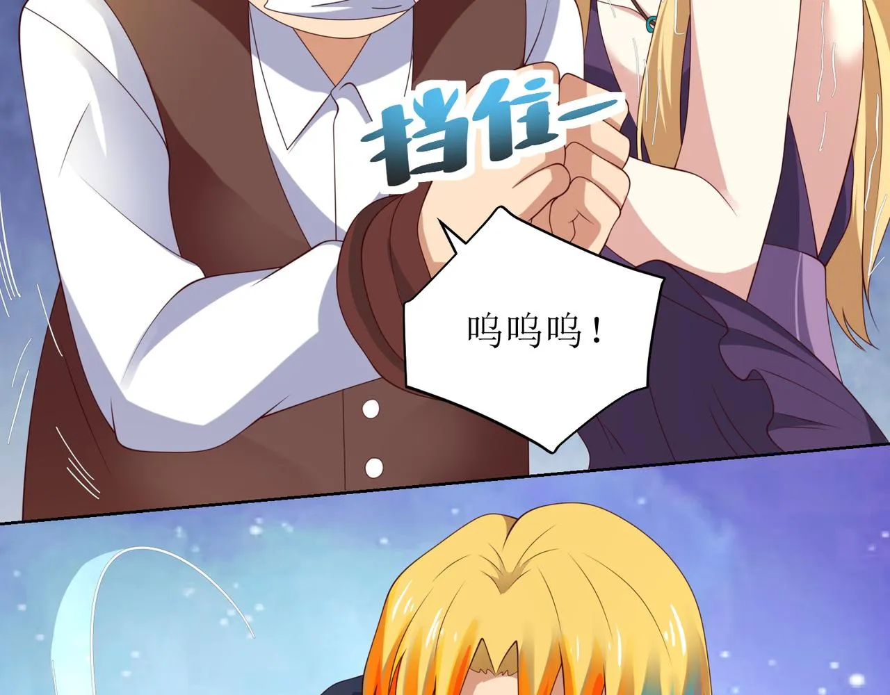 第十三话 大雄的贞操危机 第43页