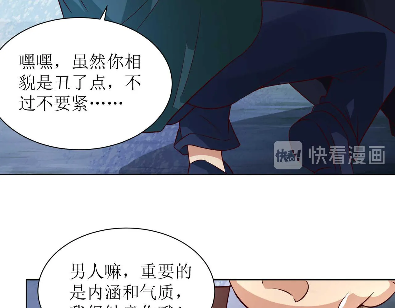 第十三话 大雄的贞操危机 第49页