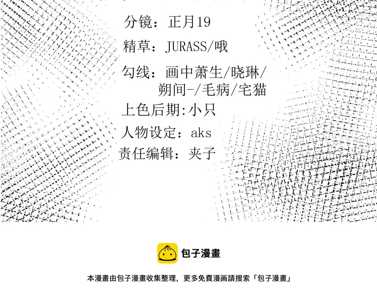 第十三话 大雄的贞操危机 第58页
