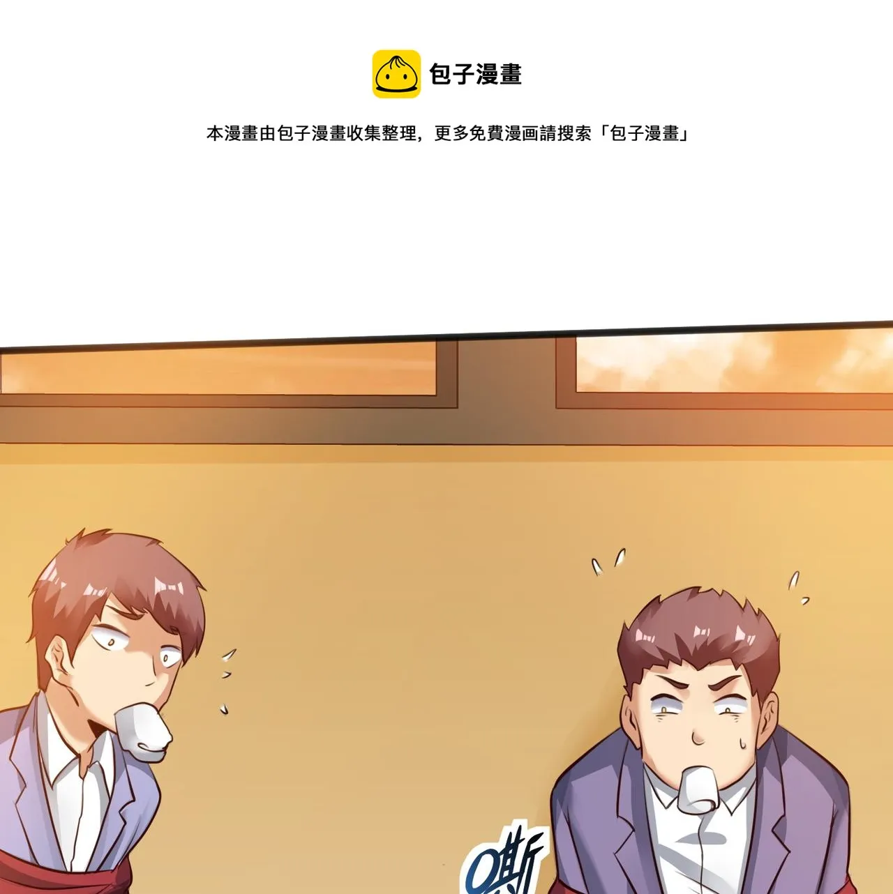 第十二话 闹剧结束 第1页
