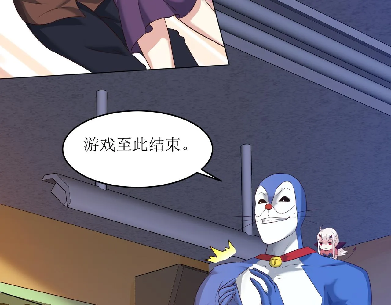 第十二话 闹剧结束 第22页