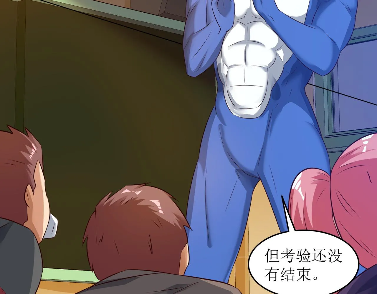 第十二话 闹剧结束 第23页