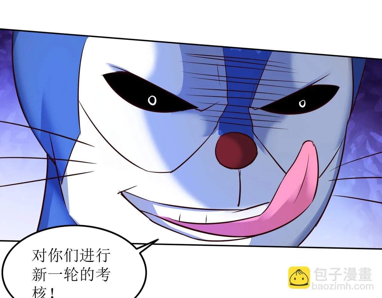 第十二话 闹剧结束 第27页