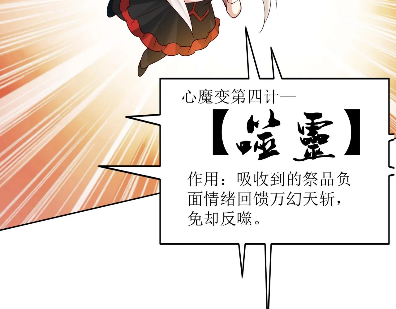 第十二话 闹剧结束 第29页