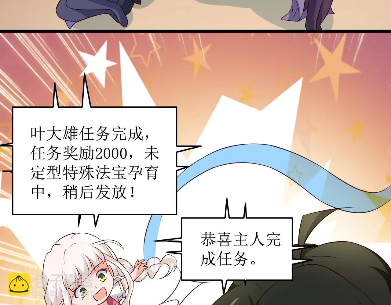 第十二话 闹剧结束 第44页