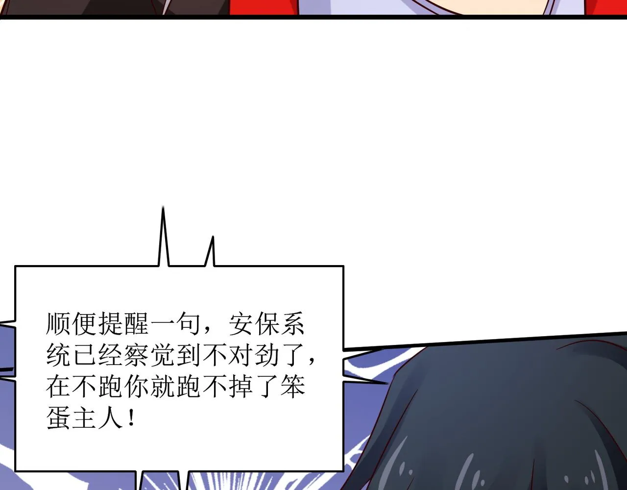 第十二话 闹剧结束 第46页