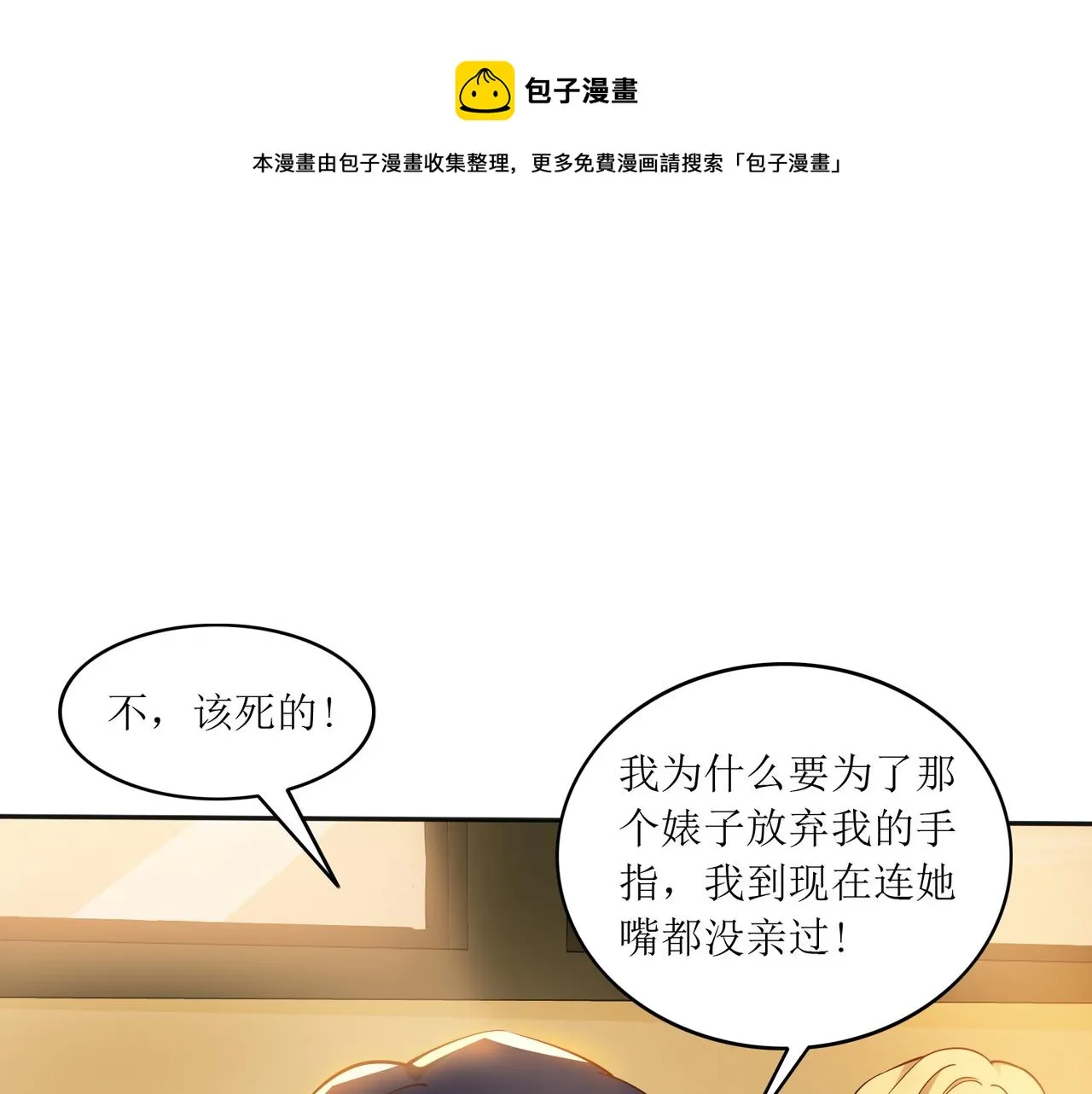 第十一话 三个选择 第1页