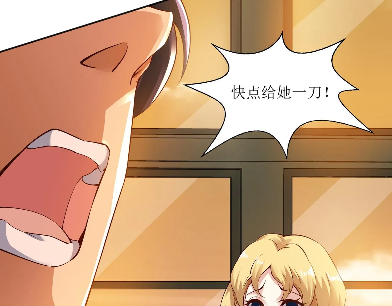 第十一话 三个选择 第8页