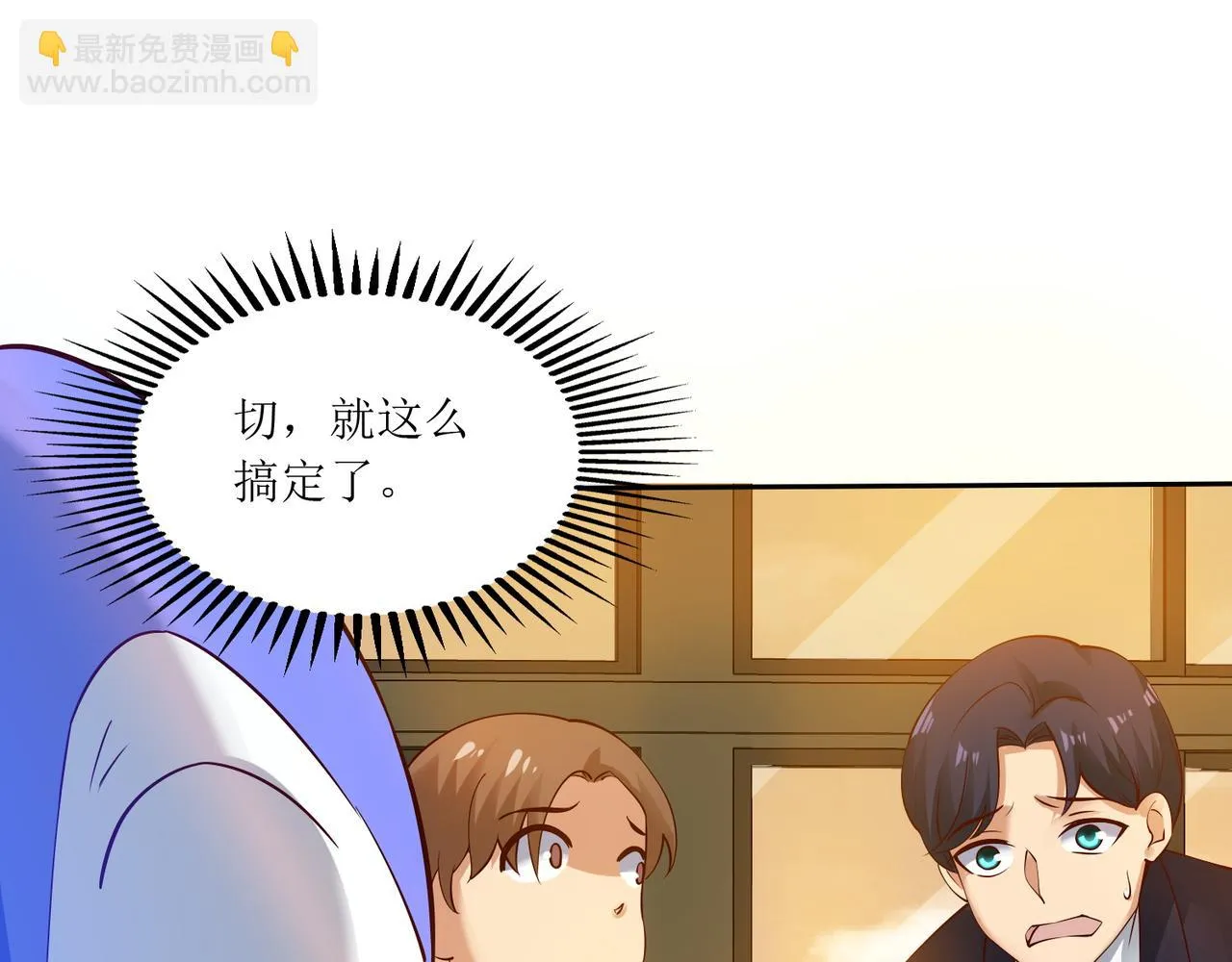 第十一话 三个选择 第10页