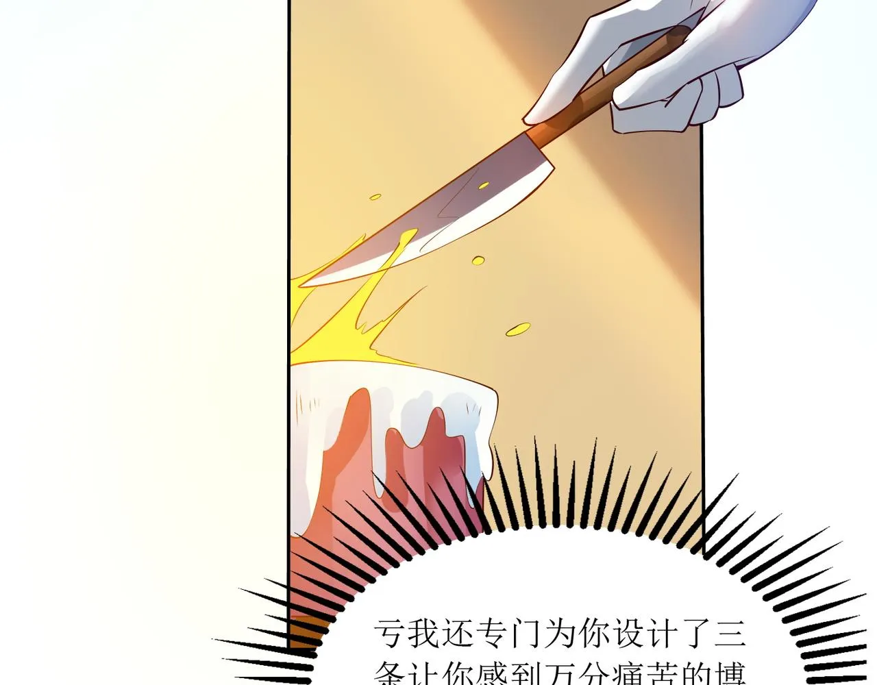 第十一话 三个选择 第12页